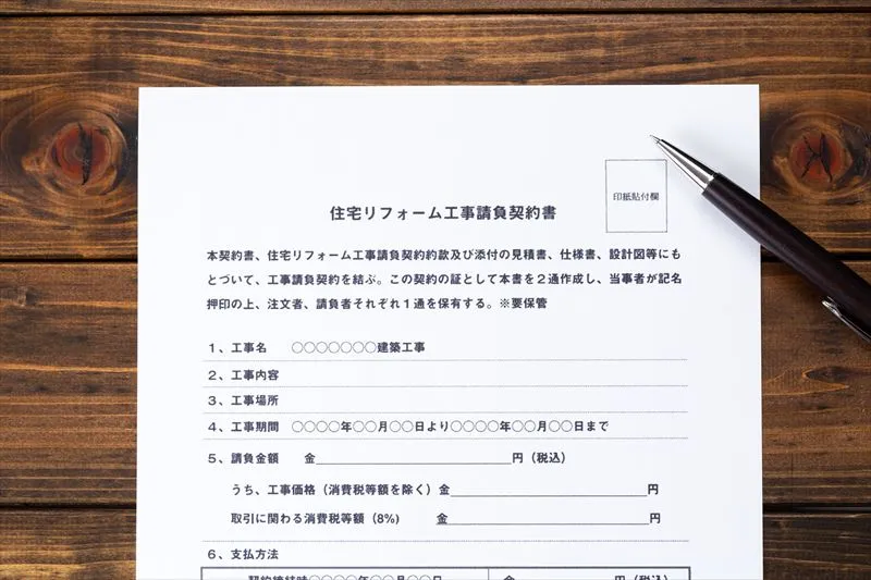 リフォームに必要な書類とは